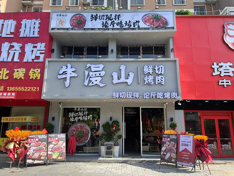 怀远店