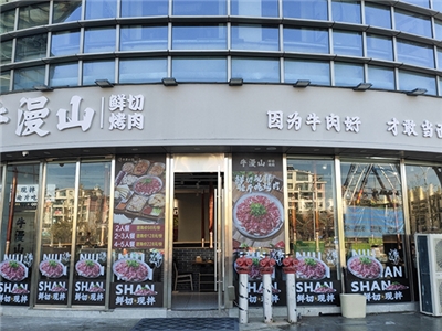 青阳店