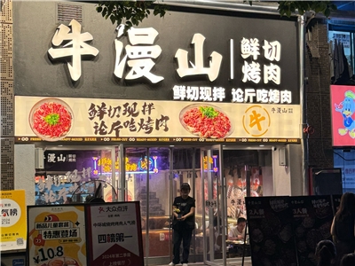 大学城店